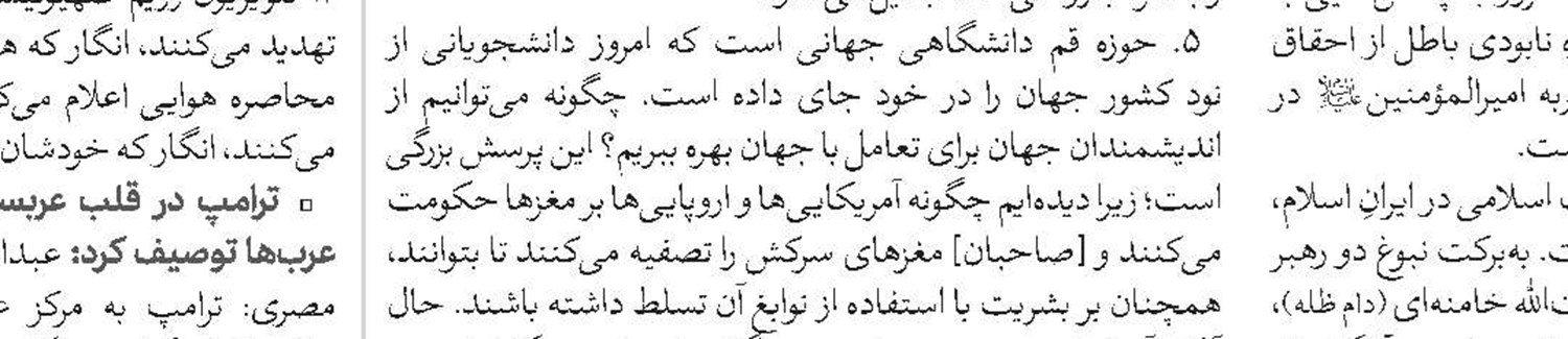نشریه علمی چکامه انتظار به گام پنجم رسید 