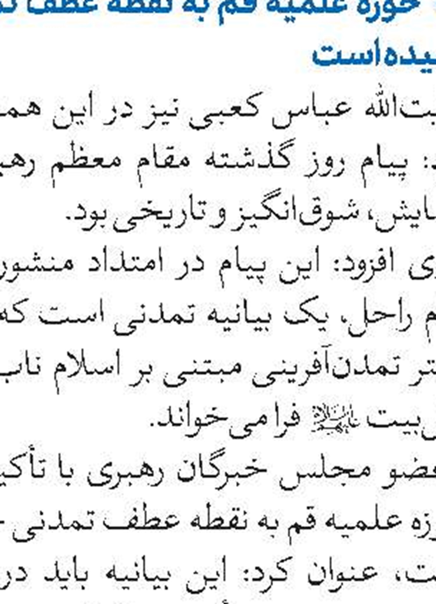   کارگاه تخصصی «روش‌های استفاده از هوش مصنوعی در تدریس» برگزار می‌شود