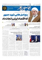 شماره 841 مورخ 1404/3/5