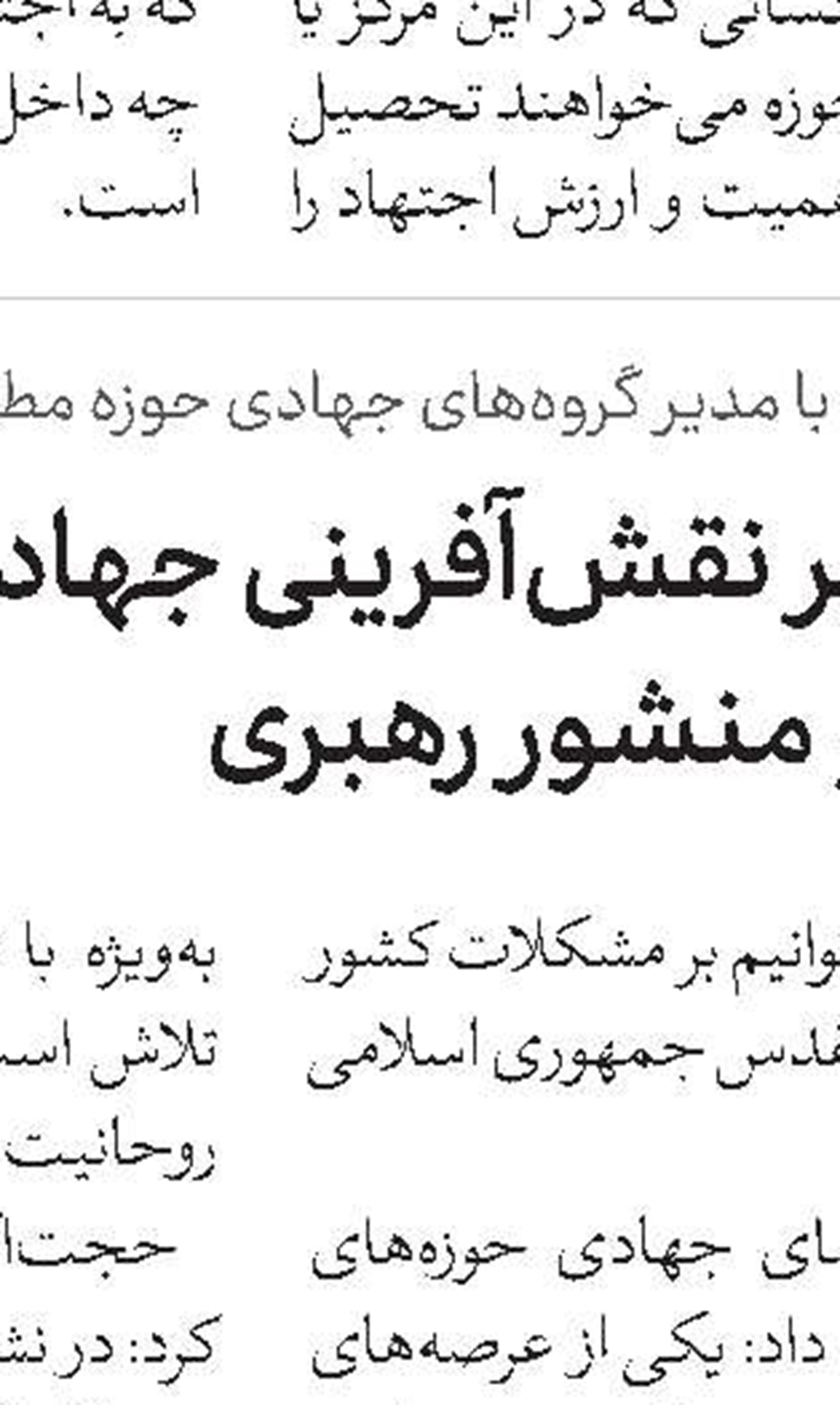   ثبت‌نام شهرک مهدیه تمدید شد 