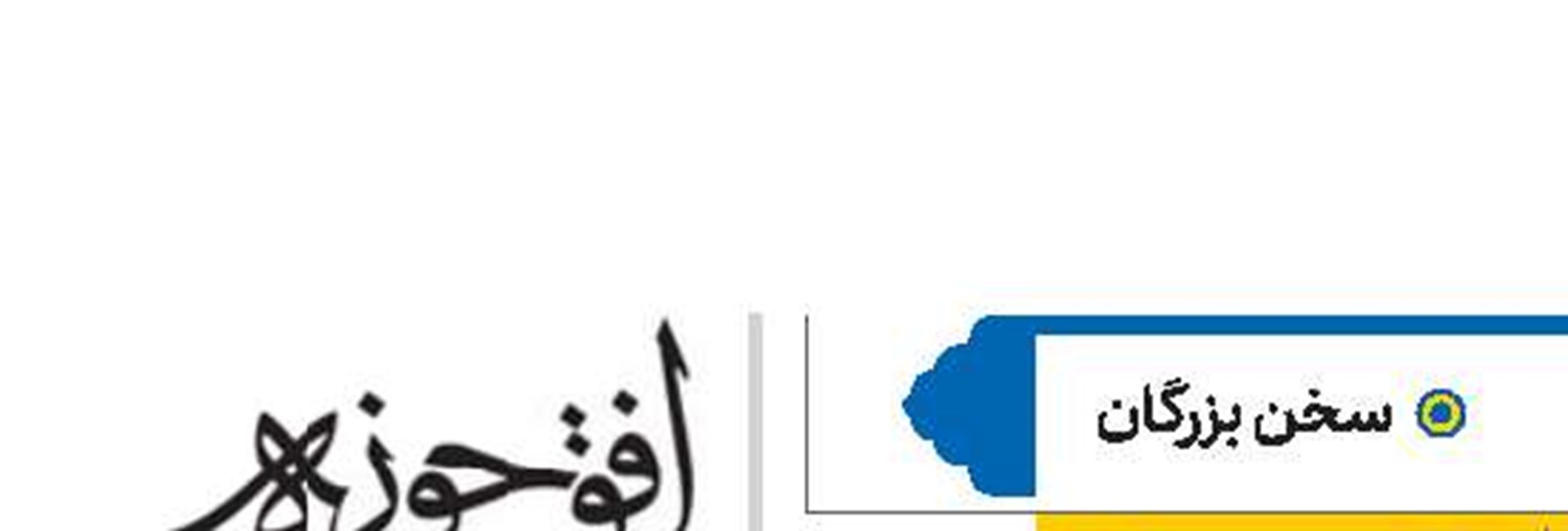 آیت‌الله العظمی بهجت(قد)