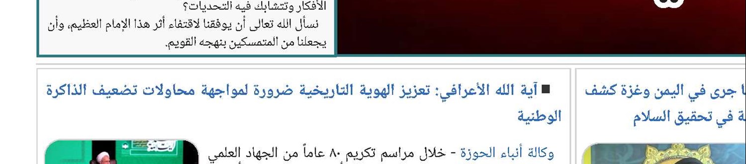 ما هي الأضلاع الثقافية والسياسية الأربعة المؤثرة في العالم الإسلامي؟ 