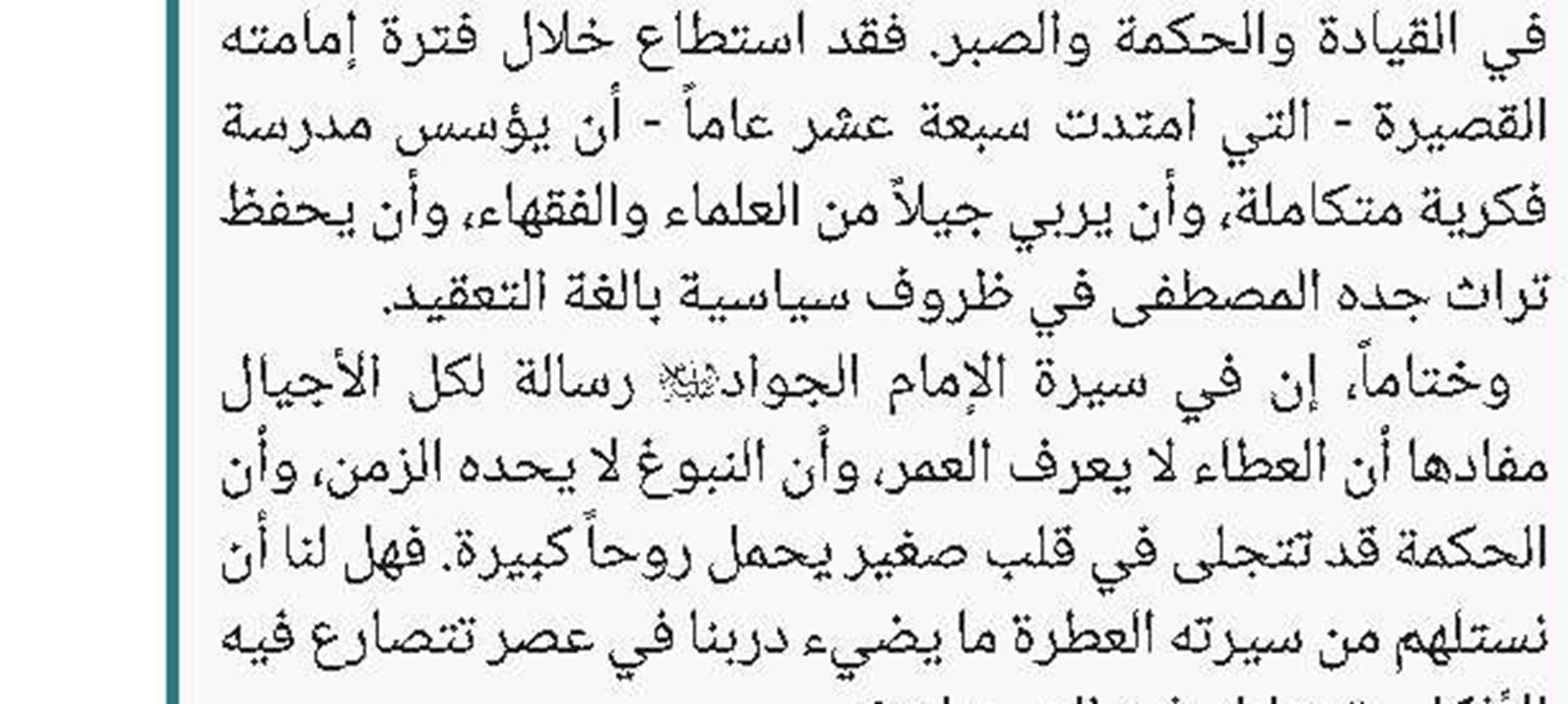 اقتراح إدراج “وسائل الشيعة” ضمن المناهج الدراسية الحوزوية / خمس مهام كبرى للحوزات.. رؤية قائد الثورة لتطوير التعليم الديني 