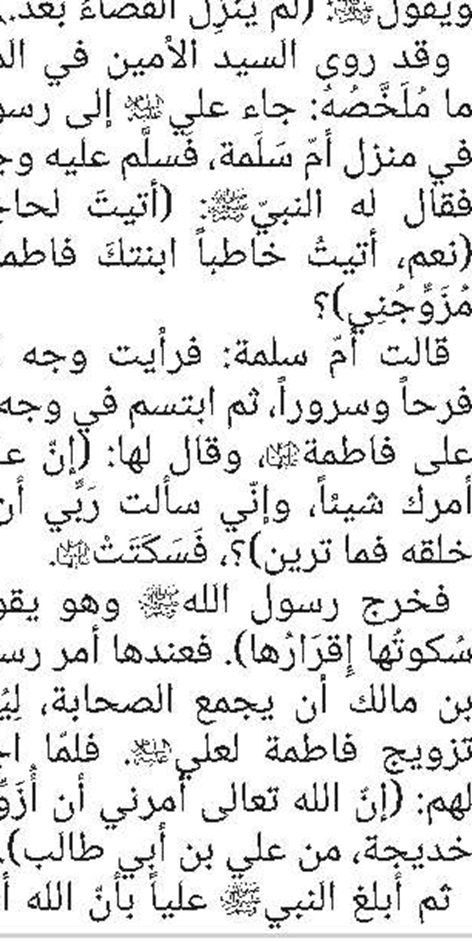 التوكّل على اللّٰه عبادة توحيديّة خالصة