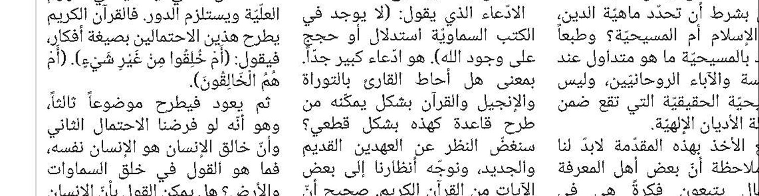 كتاب : العرفان والسلوك عند أهل البيت عليهم السلام 