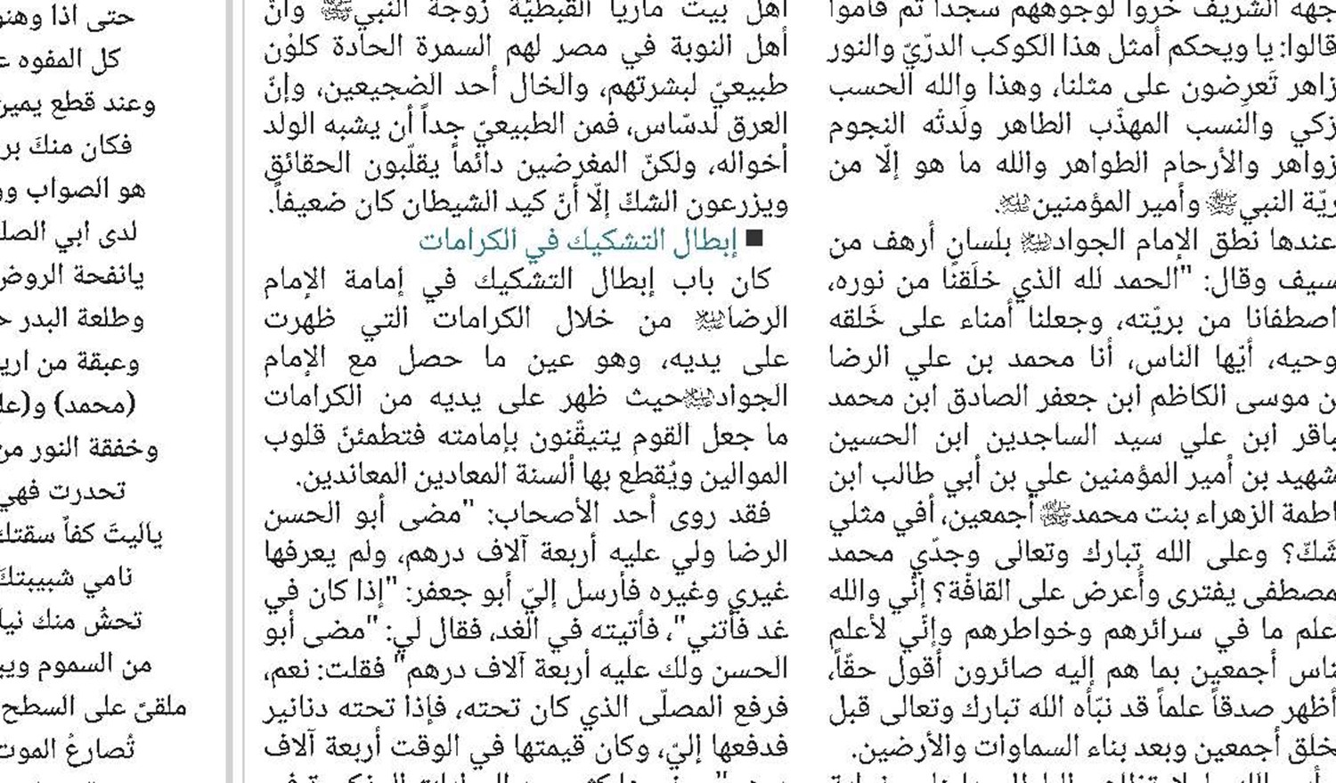 مطالعة موجزة في فكر العلامة الطباطبائي 