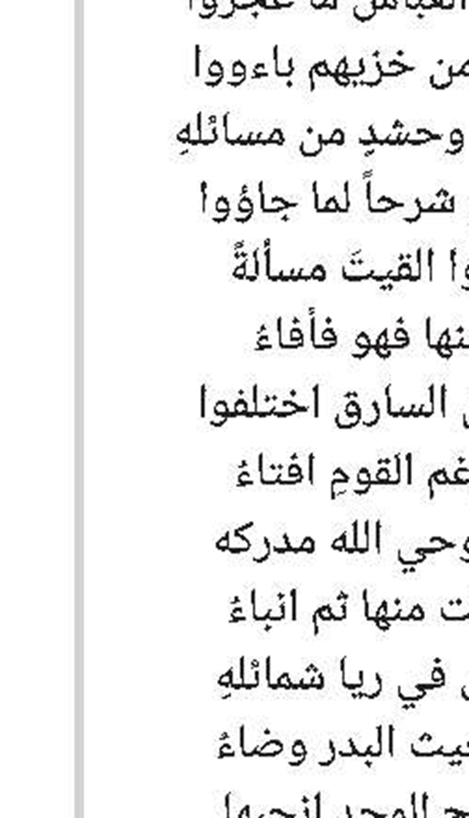  القوة لا تُقاس بردّ الأفعال!