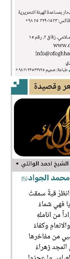 في رثاء الامام محمد الجواد(ع)