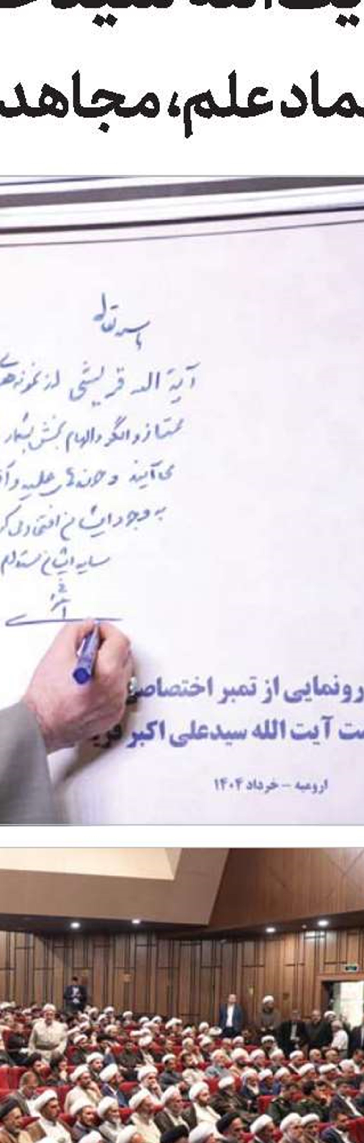 تجلیل از مقام علمی علما در جامعه باید به فرهنگ تبدیل شود 