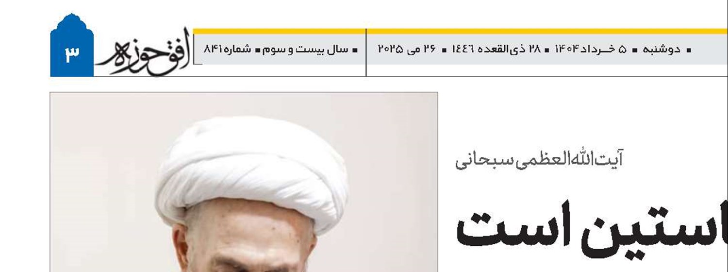 آیت‌الله قریشی ذوالریاستین است 