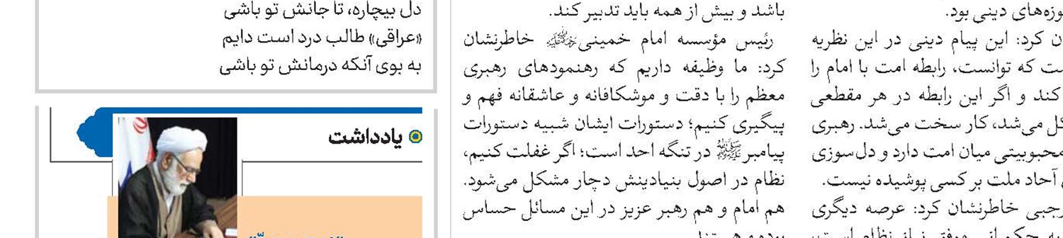 مراسم رونمایی از کتاب «مرد تدبیر و مدارا» 
