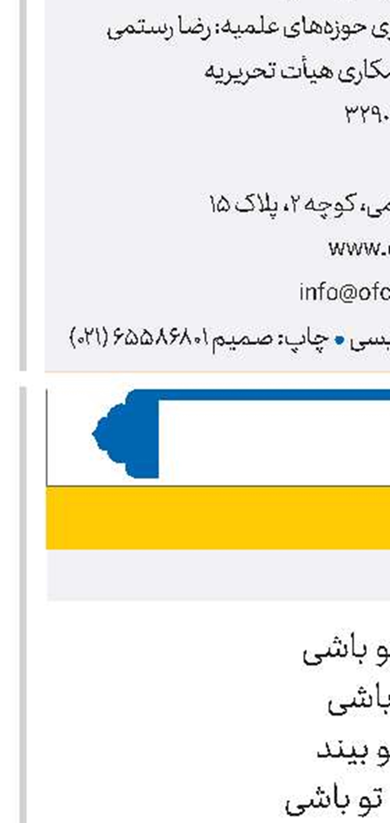 نشانی از تو