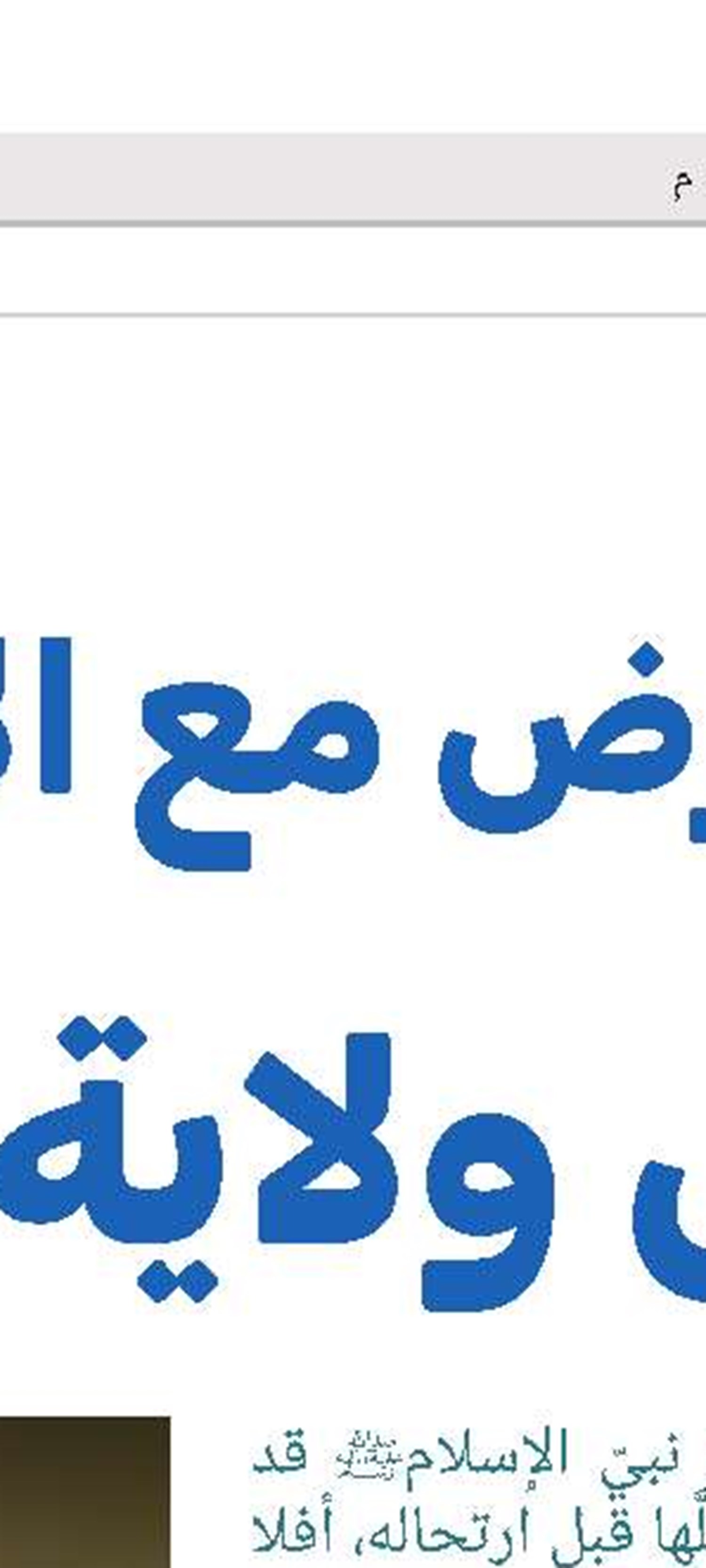 العلّامة الأمينيّ صاحب الغدير 