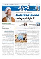 شماره 843 مورخ 1404/3/19