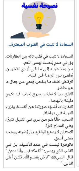 السعادة لا تنبت في القلوب المبعثرة...