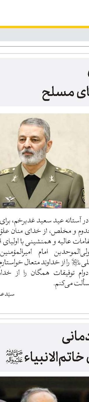 مردم در کنار نیروهای مسلح ایستاده‌اند