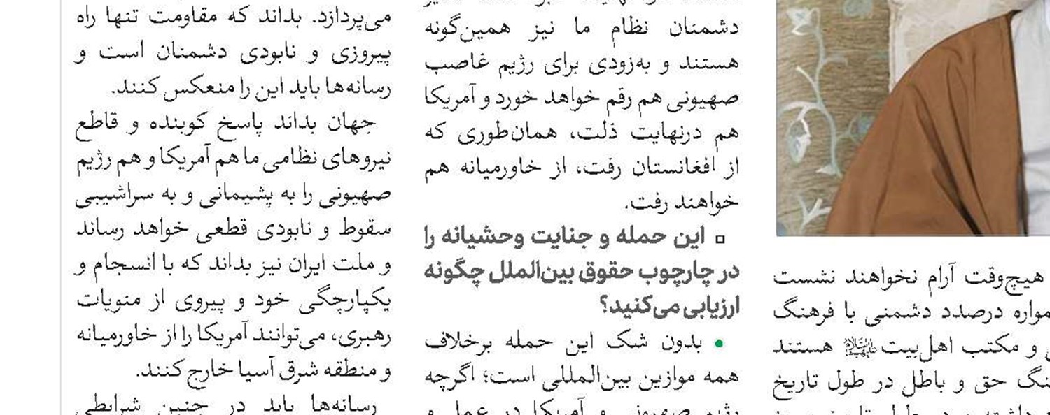قیام ۱۵ خرداد، مبدأ تحولات انقلاب اسلامی بود