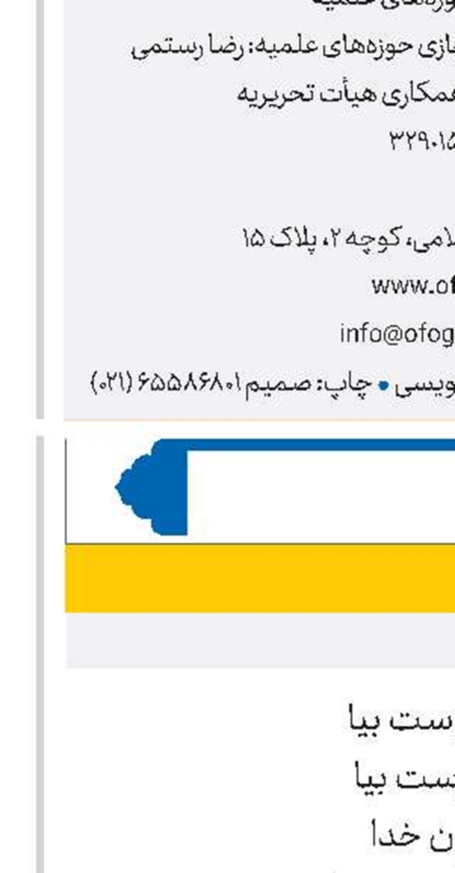 خون پاک شهدا 
