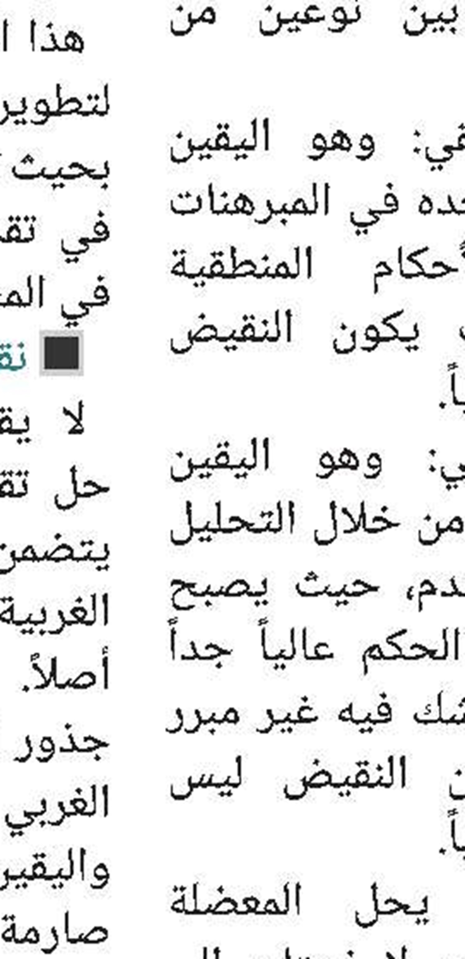  نظرات في آية المباهلة