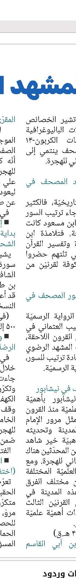 آیة الله الآخوند محمد کاظم الخراساني(قد) 