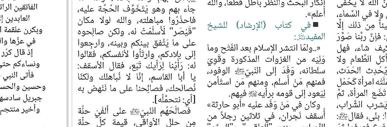 ​​​​​​​العتبة العباسية المقدسة تطلق نموذج الذكاء الاصطناعي (ميزان) لتعزيز تقنيات البحث باللغة العربية 