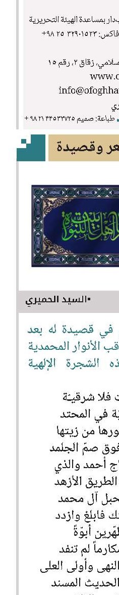 شعر وقصیدة 