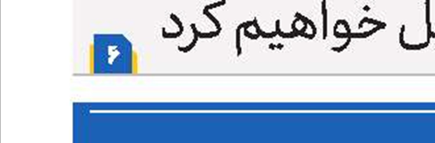 موشک‌باران سرزمین‌های اشغالی پاسخی مقتدرانه‌ بود