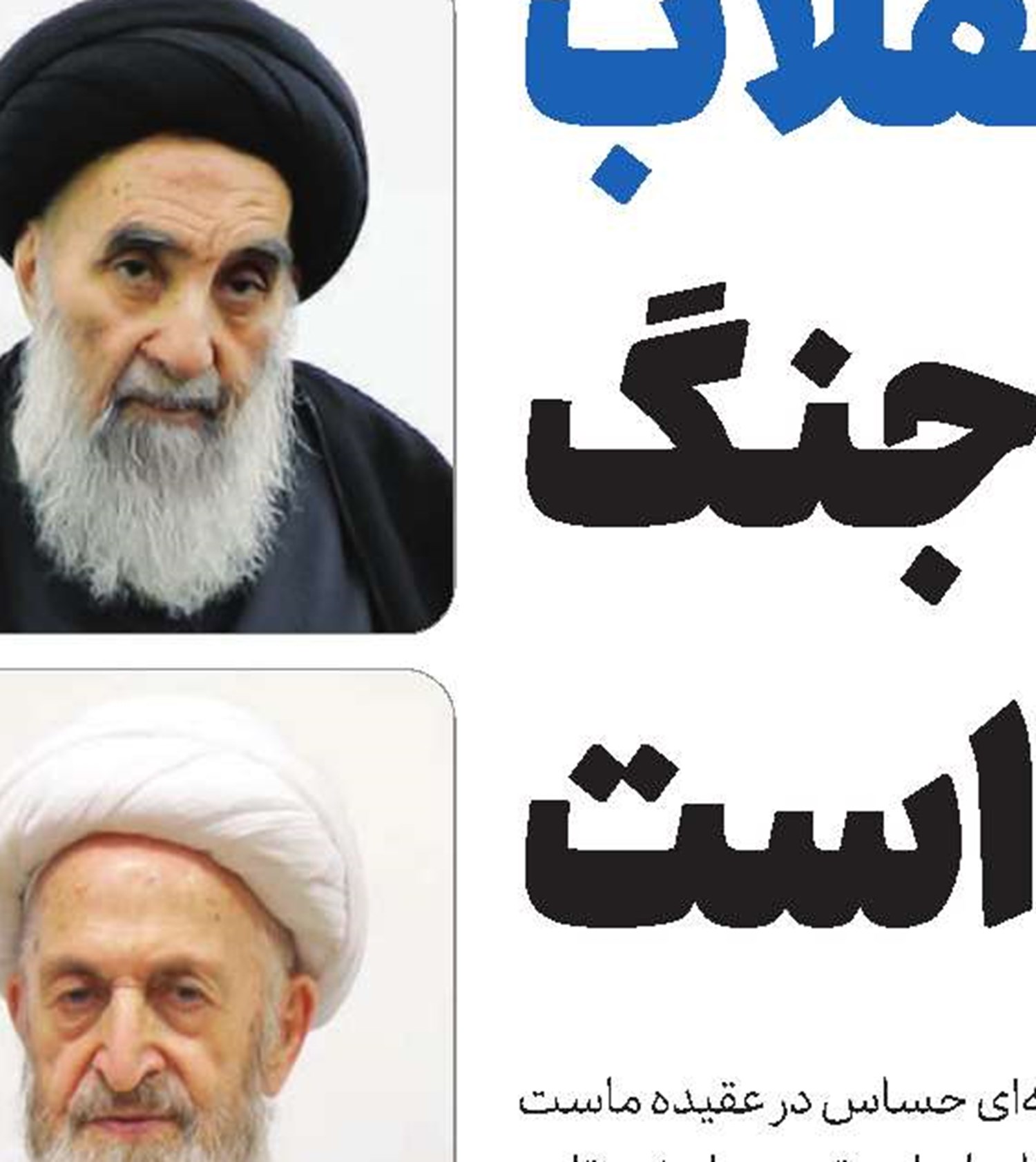 نامه آیت‌الله اعرافی به بیش از ۸۰ شخصیت اسلامی و ادیانی بین‌المللی در پی تجاوز رژیم صهیونیستی