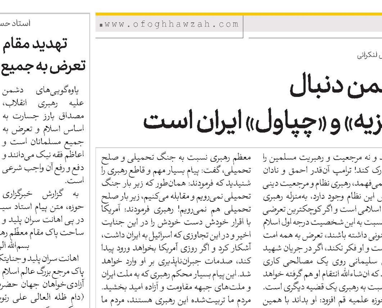  دشمن دنبال «تجزیه» و «چپاول» ایران است