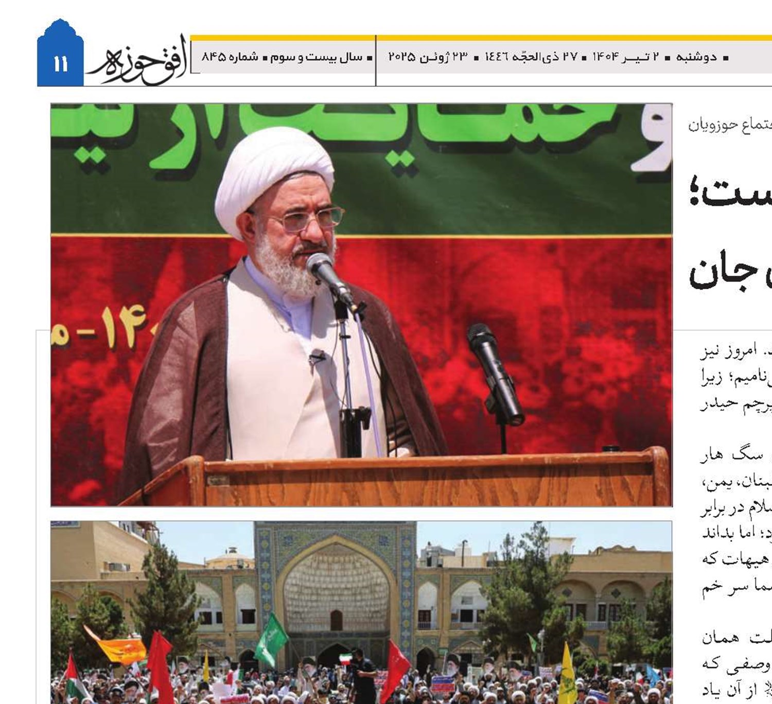 تسلیم و سازش بر ما حرام است؛ ما رهروان حسینیم و آماده فداکردن جان