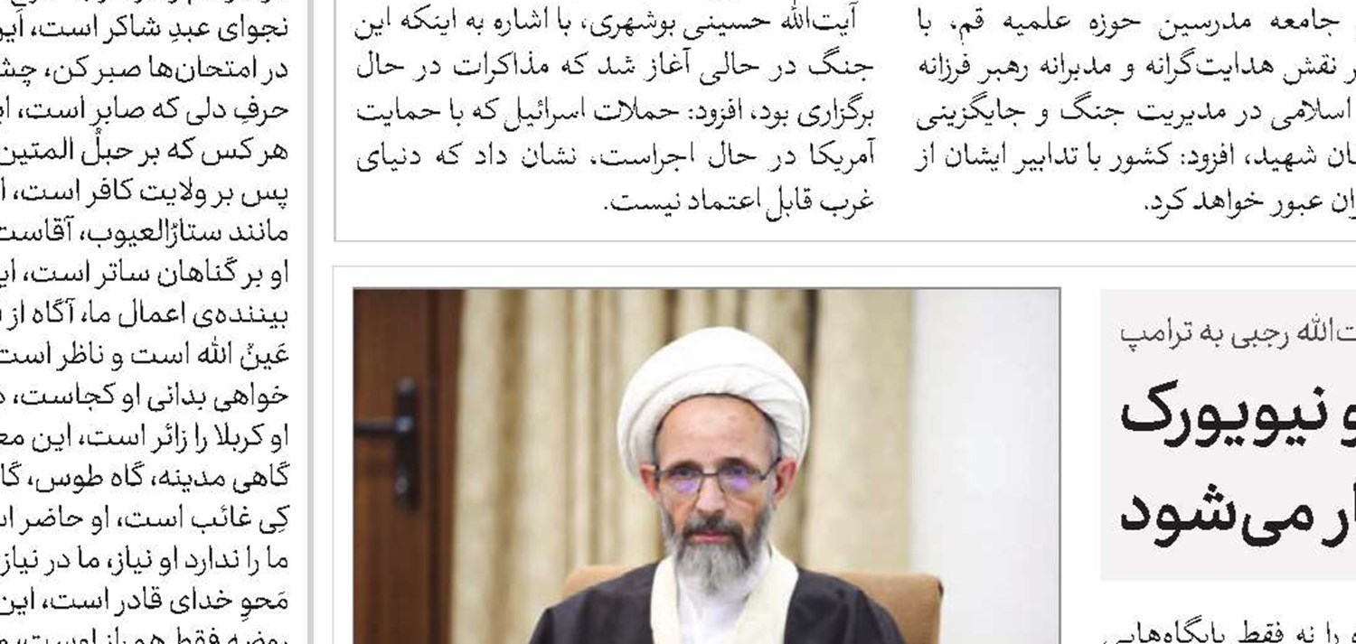  شخص ولی فقیه، رأس هرم قدرت این نظام الهی است