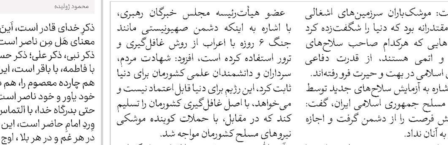 ​​​​​​​اگر ترامپ غلطی بکند واشنگتن و نیویورک به سرنوشت تل‌آویو و حیفا دچار می‌شود