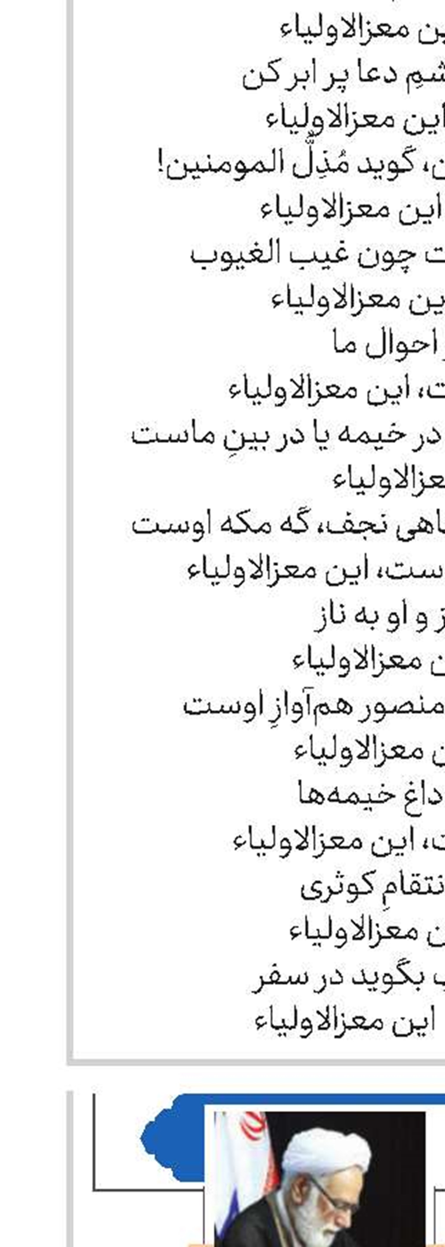 عاشورا بستر مطالعه و تفکر 