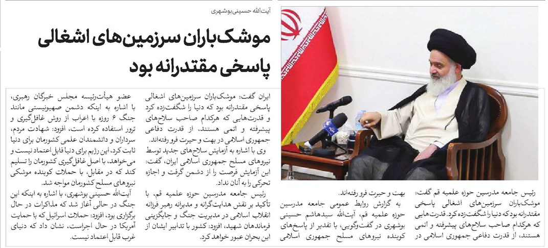 موشکباران سرزمینهای اشغالی پاسخی مقتدرانه بود