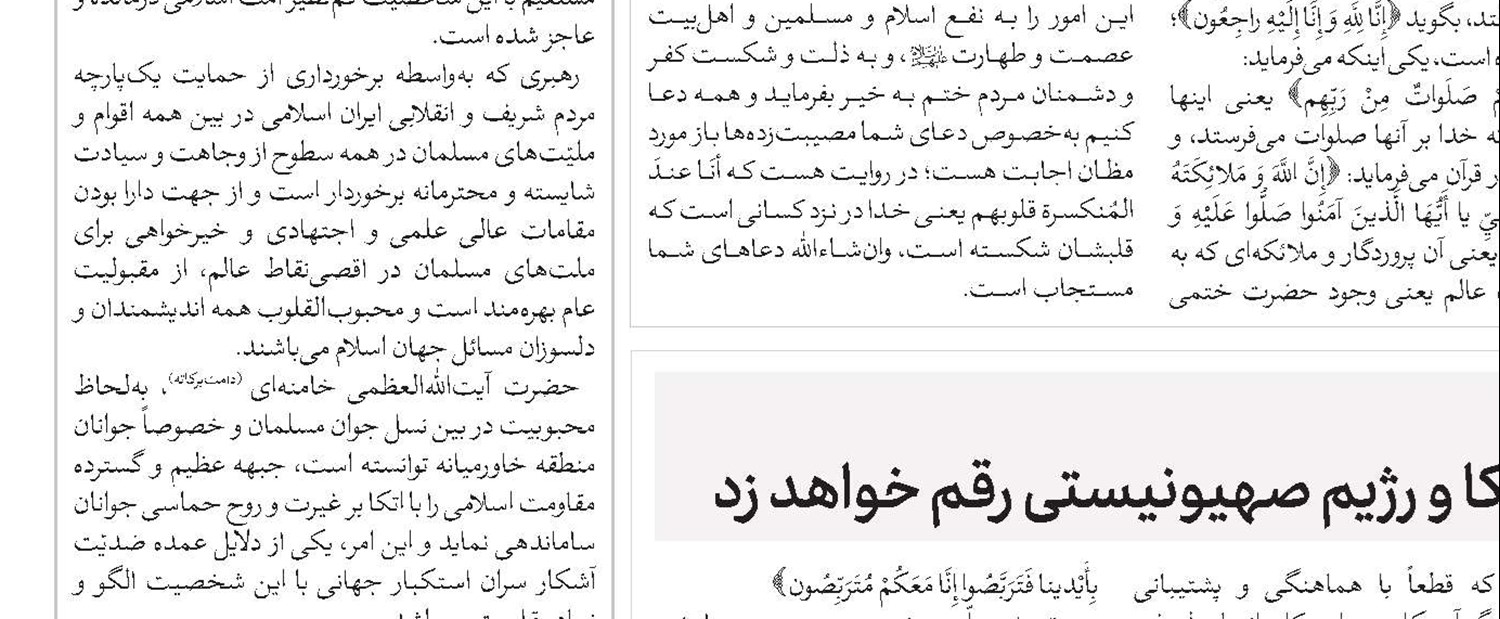 نامه جمعی از حقوقدانان و اساتید دانشگاه باقرالعلوم(ع) به دبیرکل سازمان ملل 