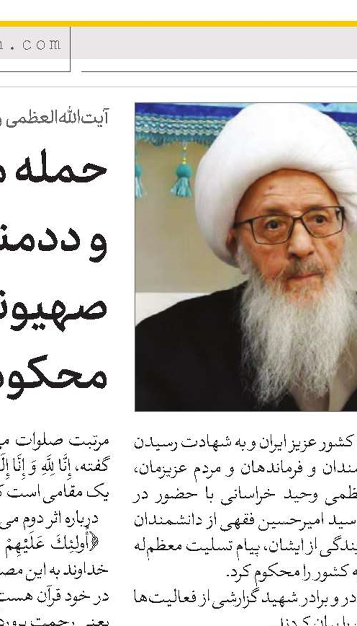 هرگونه تهدید و سوءقصد به رهبری عالی دینی و سیاسی پیامدهای سختی به دنبال دارد