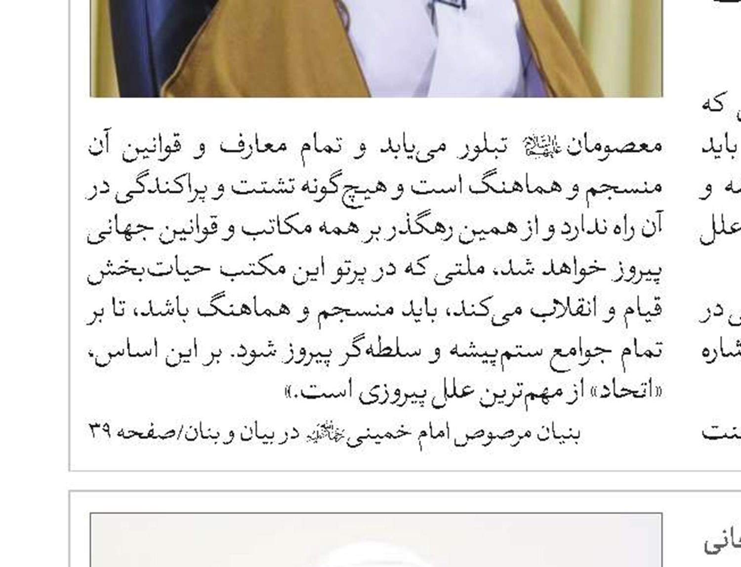 اهانت به جمهوری اسلامی و رهبری معظم انقلاب، محکوم‌ و نشانه درماندگی دشمن است