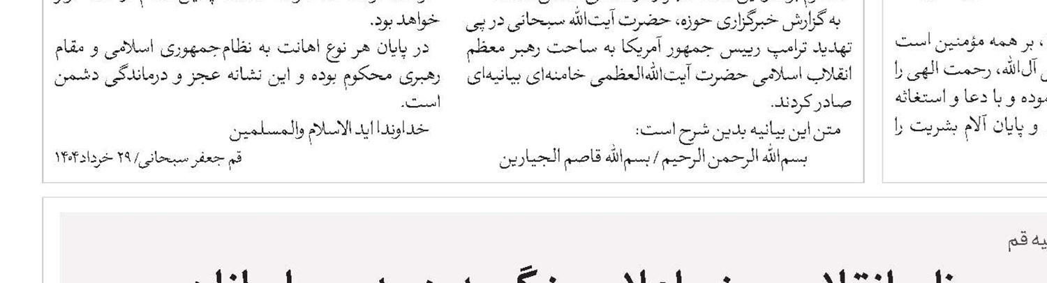 عملیات وعده صادق۳ نماد عزت ملی است