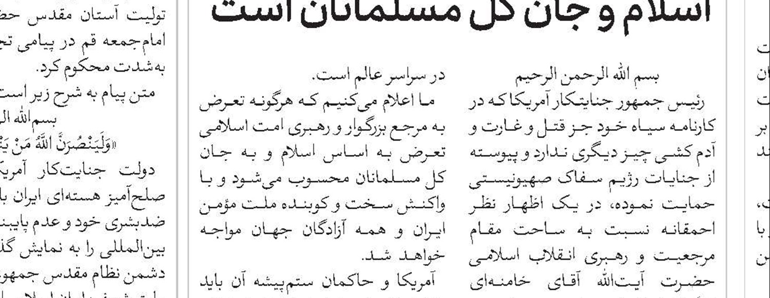 ما با تمام قدرت و صراحت، سلسله حملات جنایت‌کارانه رژیم غاصب صهیونیستی را محکوم می‌کنیم 