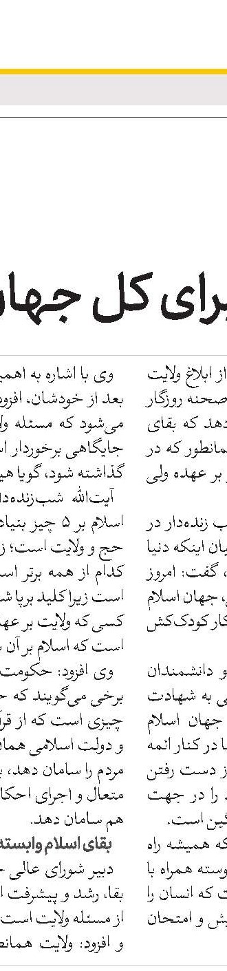 «تأسیسات هسته‌ای» در مغز مولِّد و قلب موحِّد مدیران و دانشمندان ما مستقر است