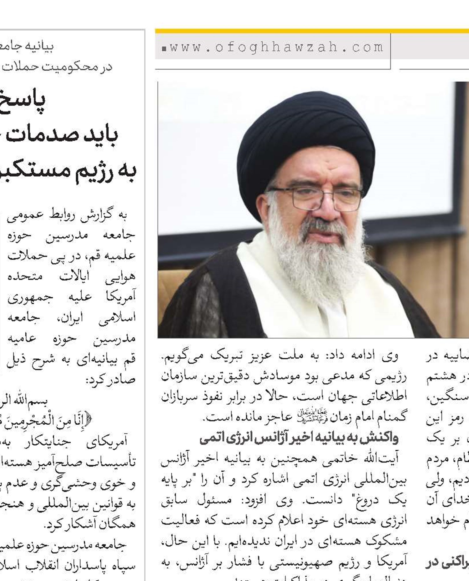 اگر لازم شود روزتان را به شام سیاه تبدیل خواهیم کرد