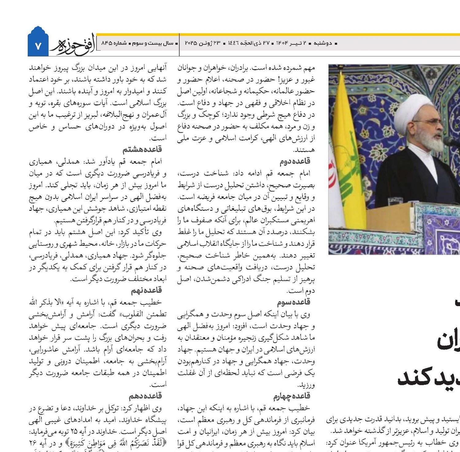 ترامپ غلط می‌کند مردترین مردان ایران و عالم اسلام را تهدید کند