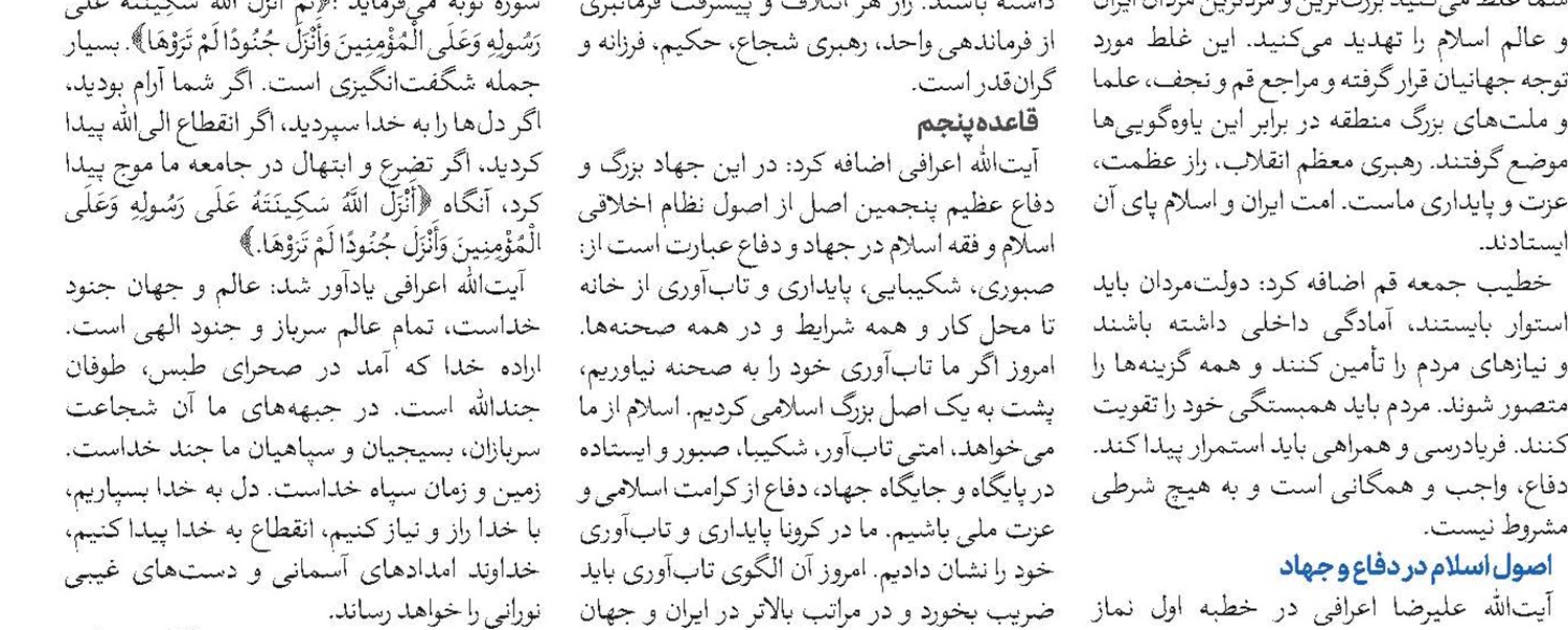 بیانیه مجمع عالی حکمت اسلامی در محکومیت اهانت رئیس‌جمهور آمریکا به رهبری معظم انقلاب