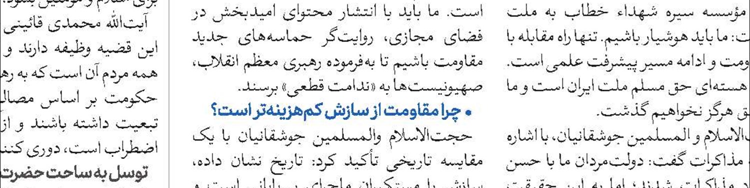 دفتر تبلیغات اسلامی اهانت به ساحت رهبری معظم و مرجعیت دینی را محکوم کرد