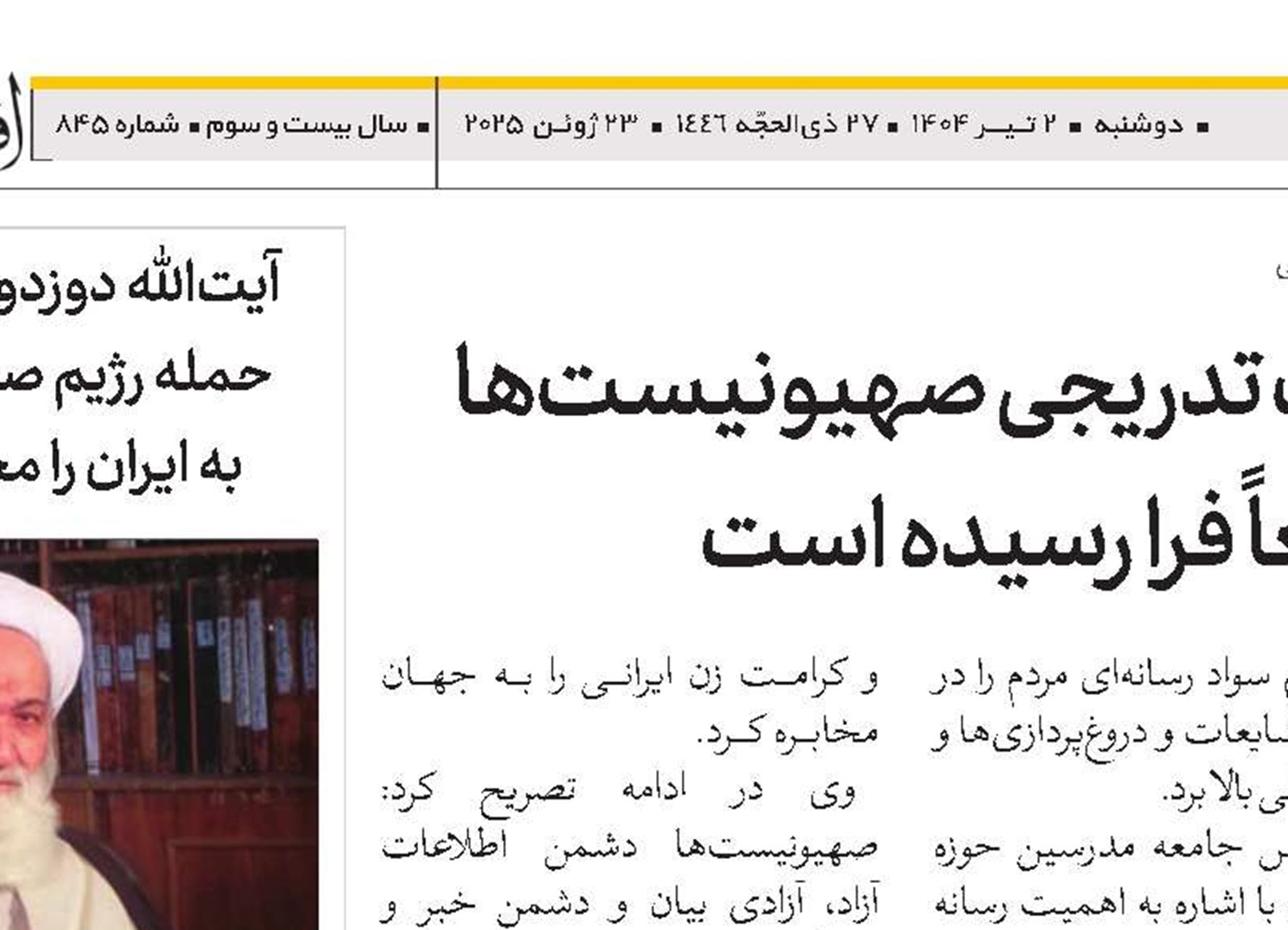 مرگ تدریجی صهیونیست‌ها قطعاً فرا رسیده است
