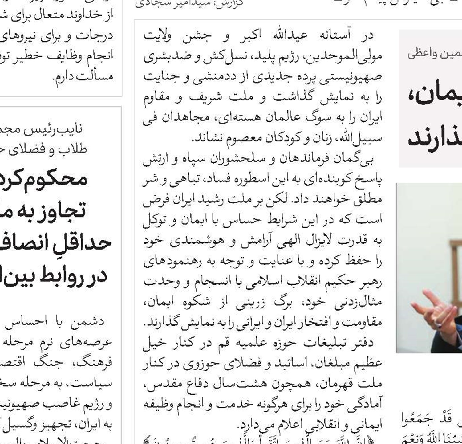 اقدام حقوقی انجمن‌ها و قطب‌های علمی و کمیسیون حقوق بشر در برابر تهدیدات ترامپ