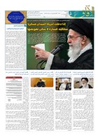 شماره 845 مورخ 1404/4/2