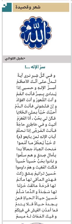 سرّ الإله ...!