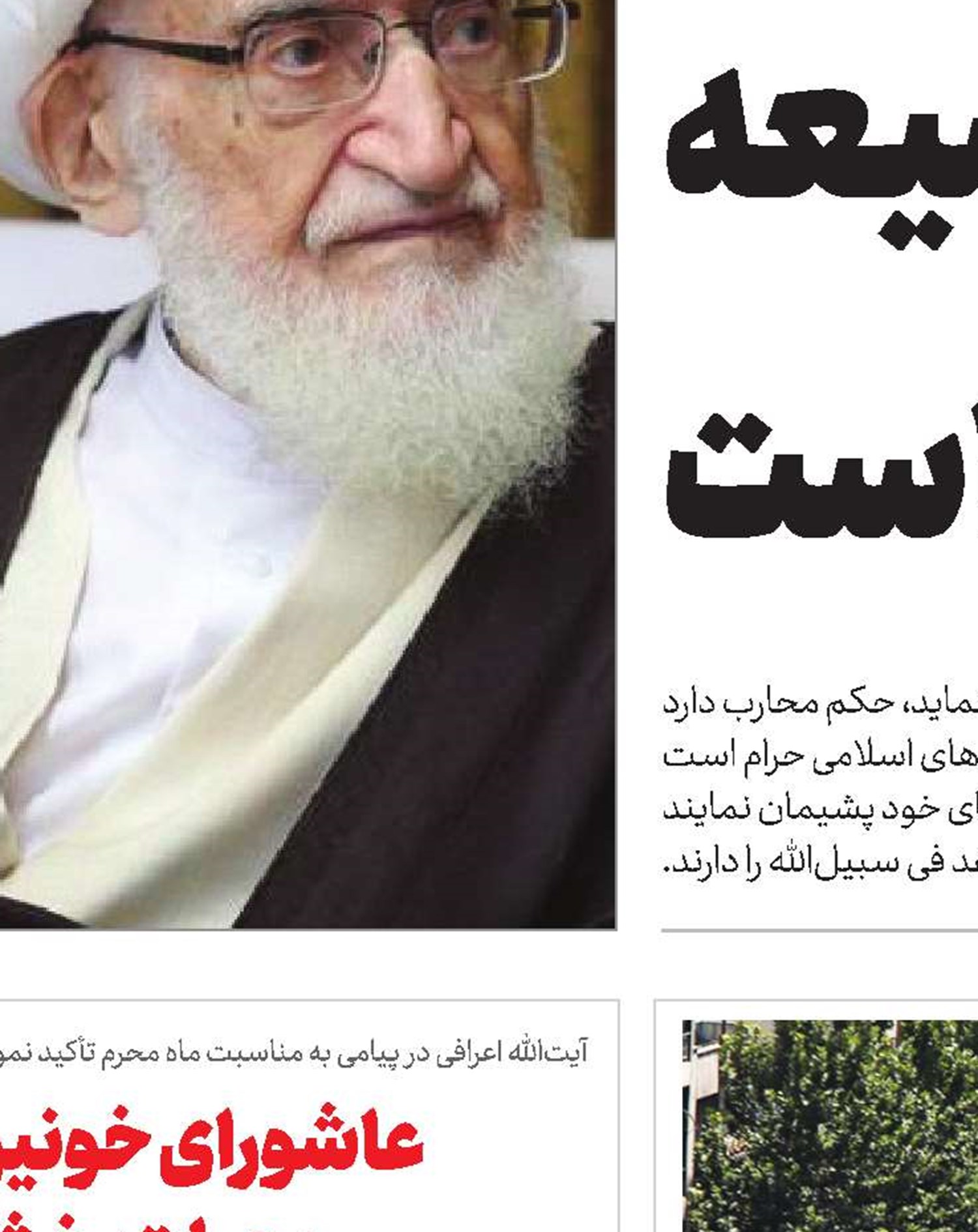 شهدای اقتدار در قلب ملت پیروز ایران 