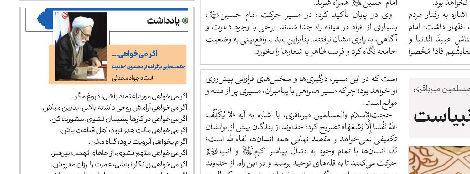 نقش‌ زنان در مقاومت و جنگ؛ از روایت تا تربیت